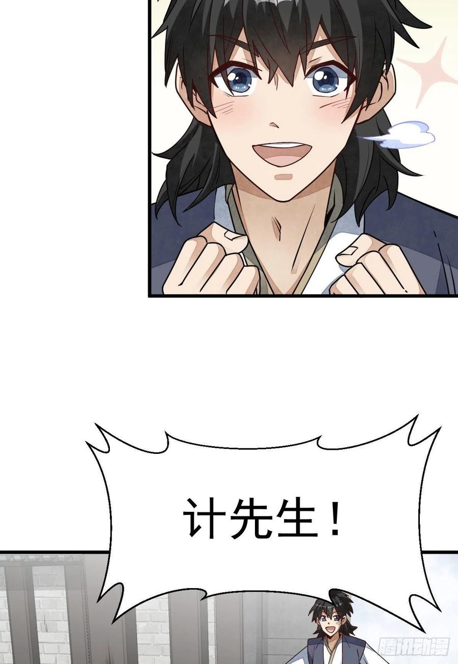 第109话17