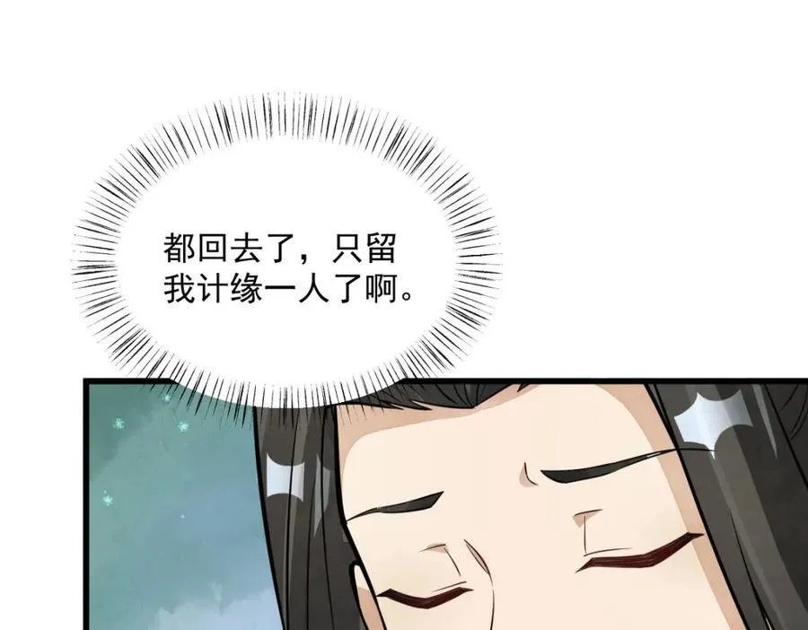第293话95