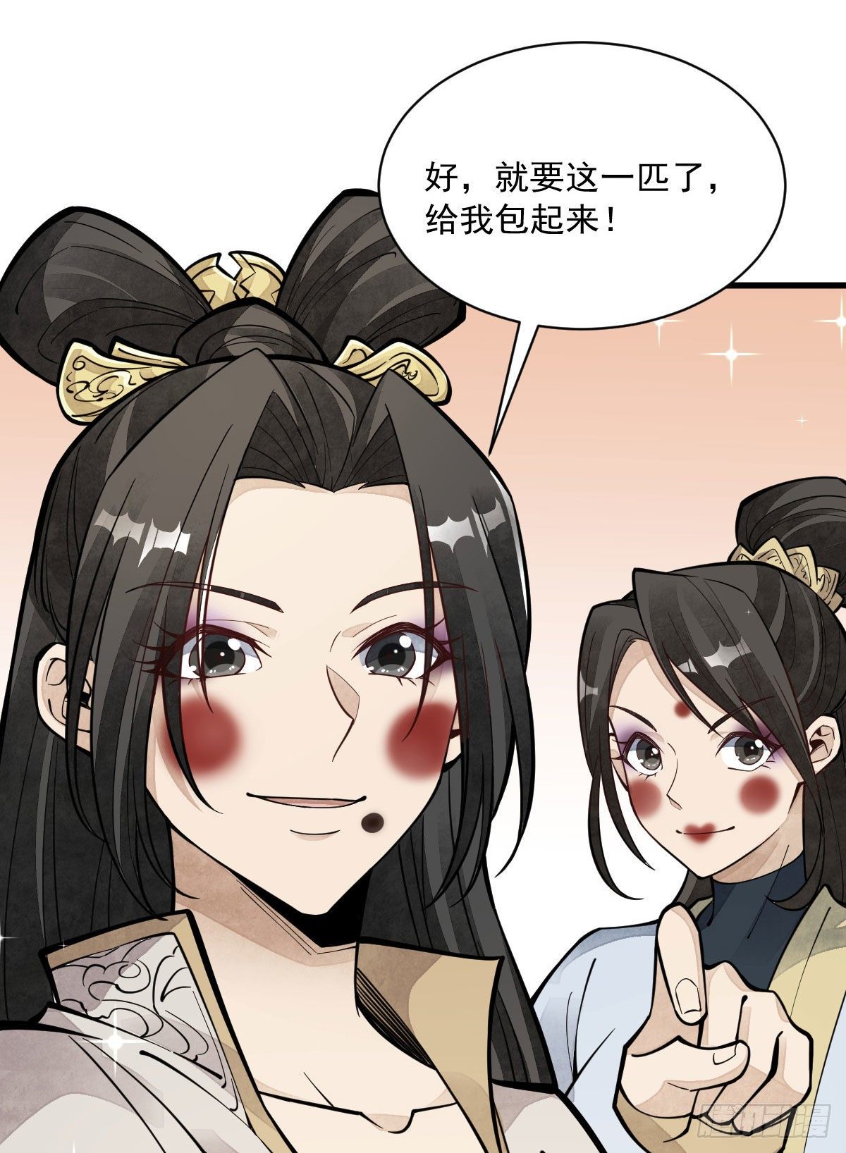 第64话9