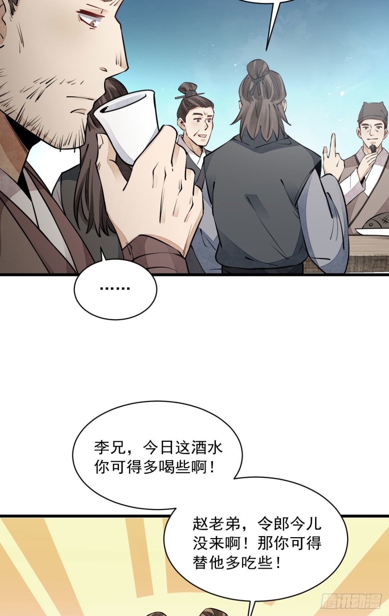 第88话18