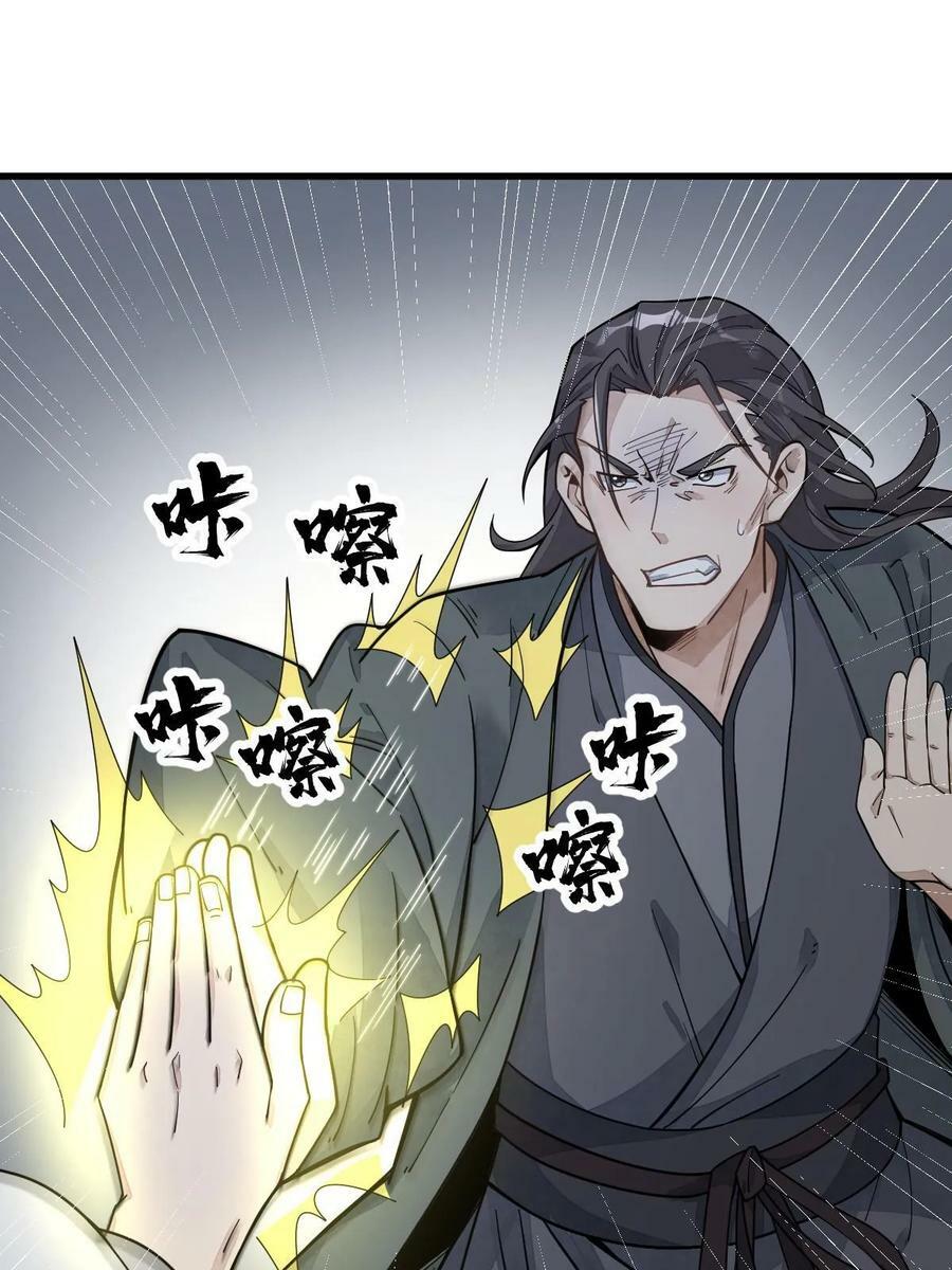 第197话38