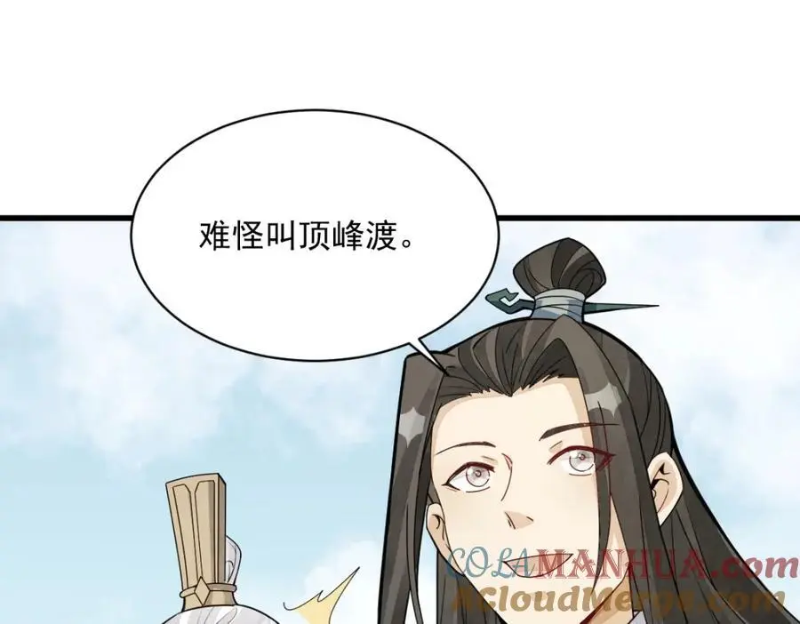 第256话8