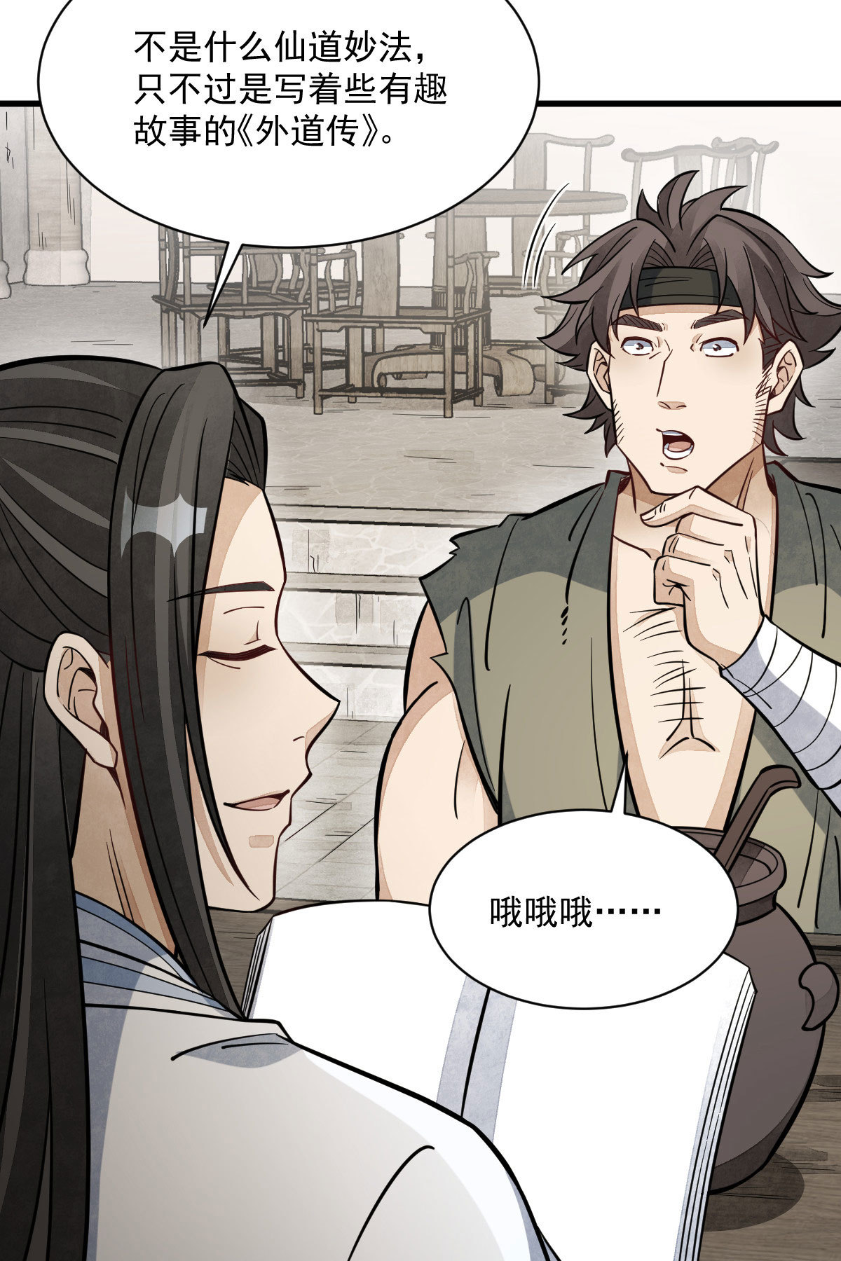 第167话18