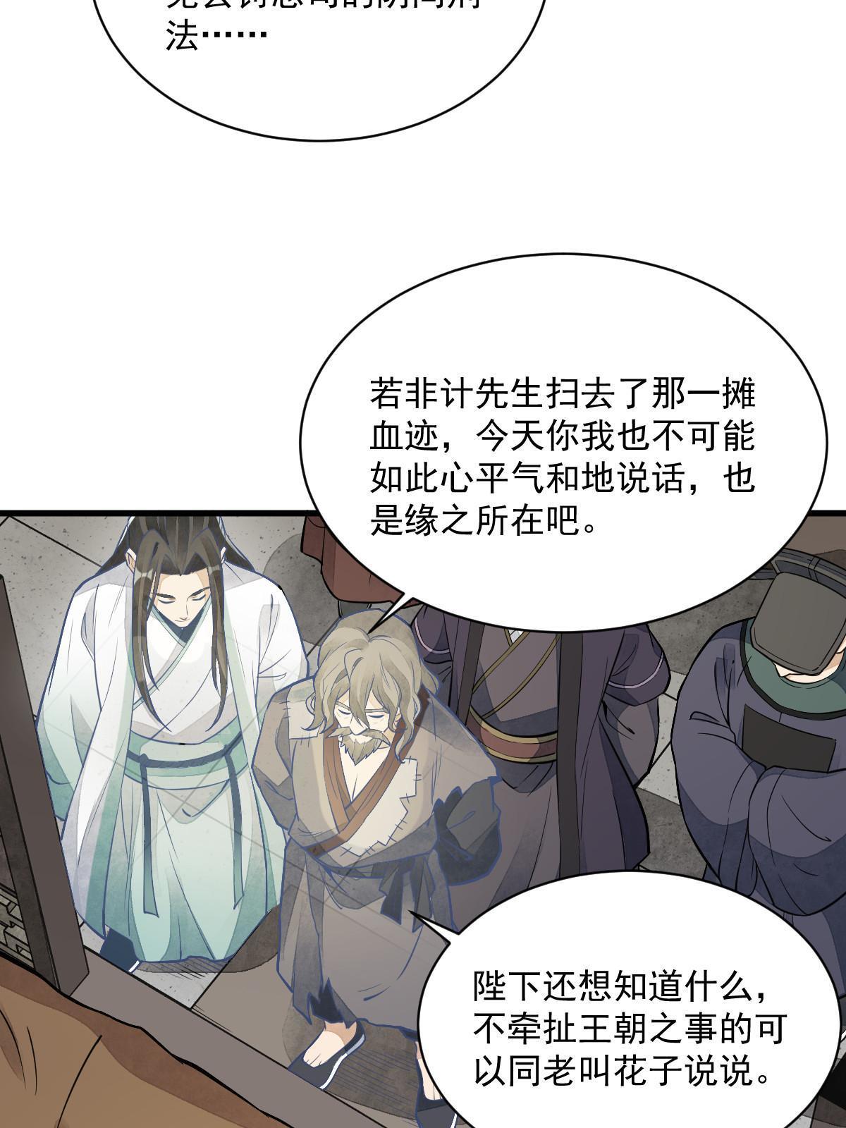 第154话30