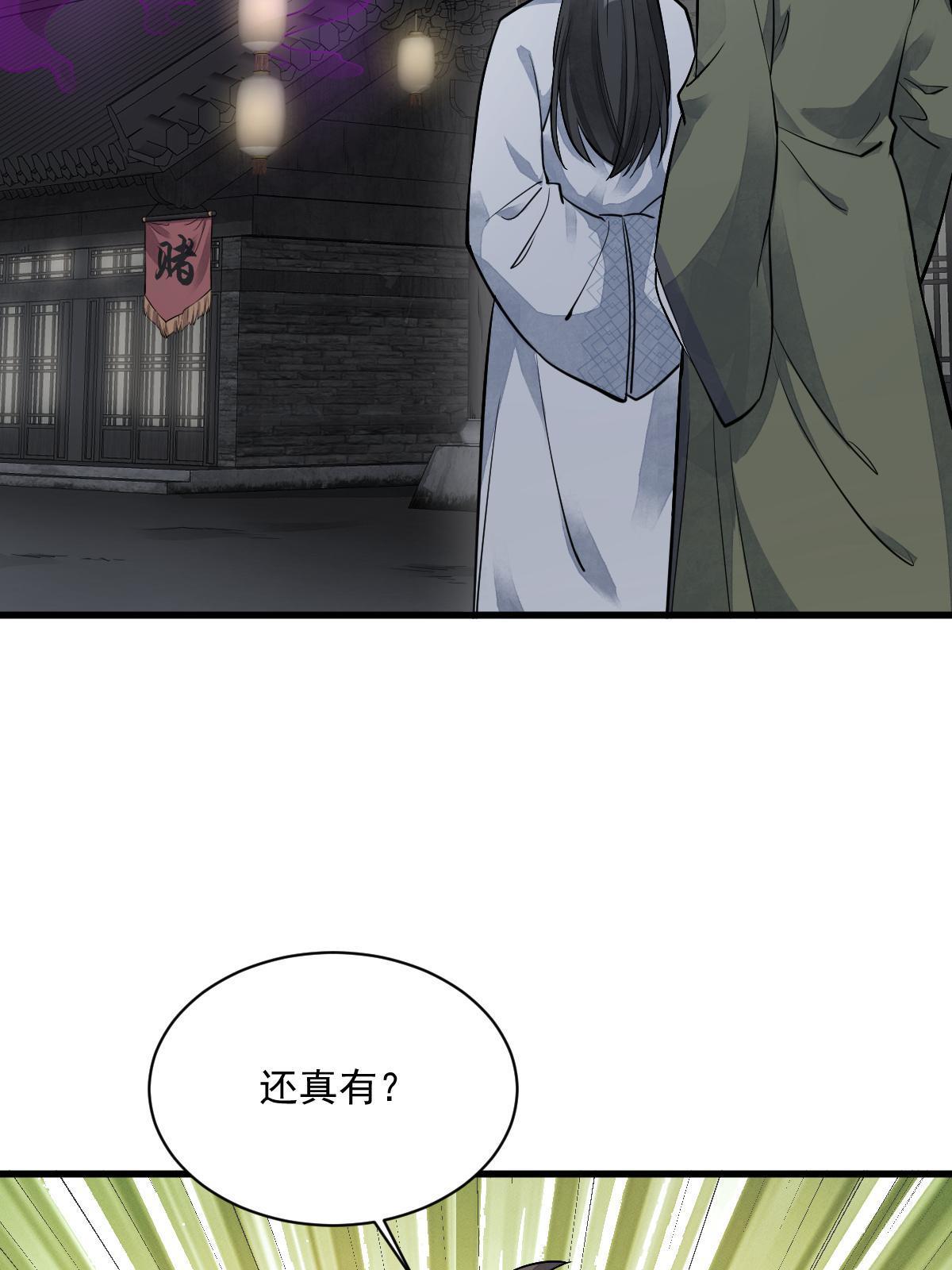 第175话59