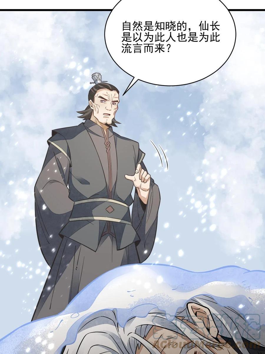 第125话18
