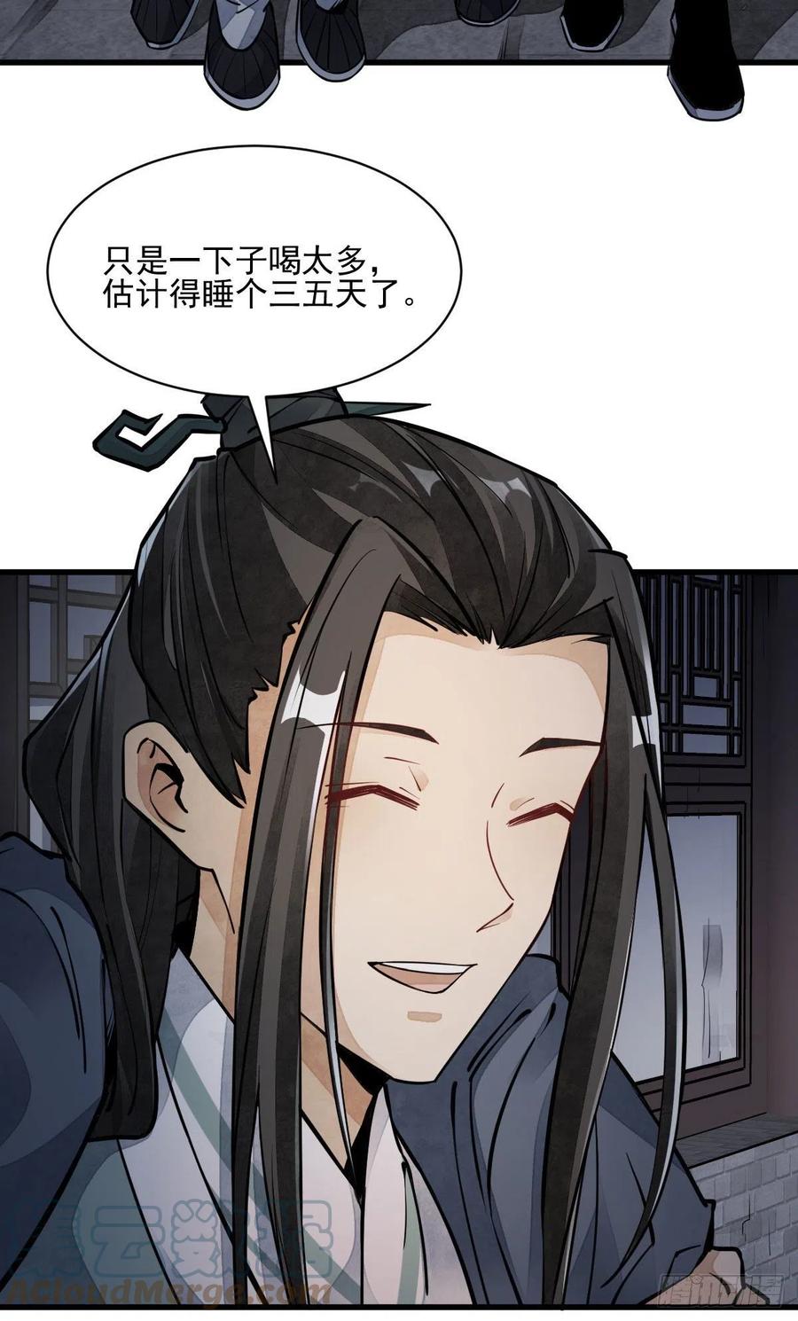 第99话3
