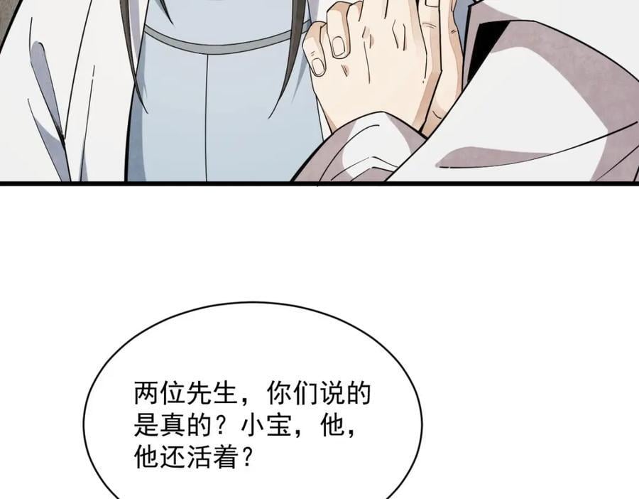 第250话15