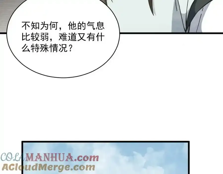 第205话8