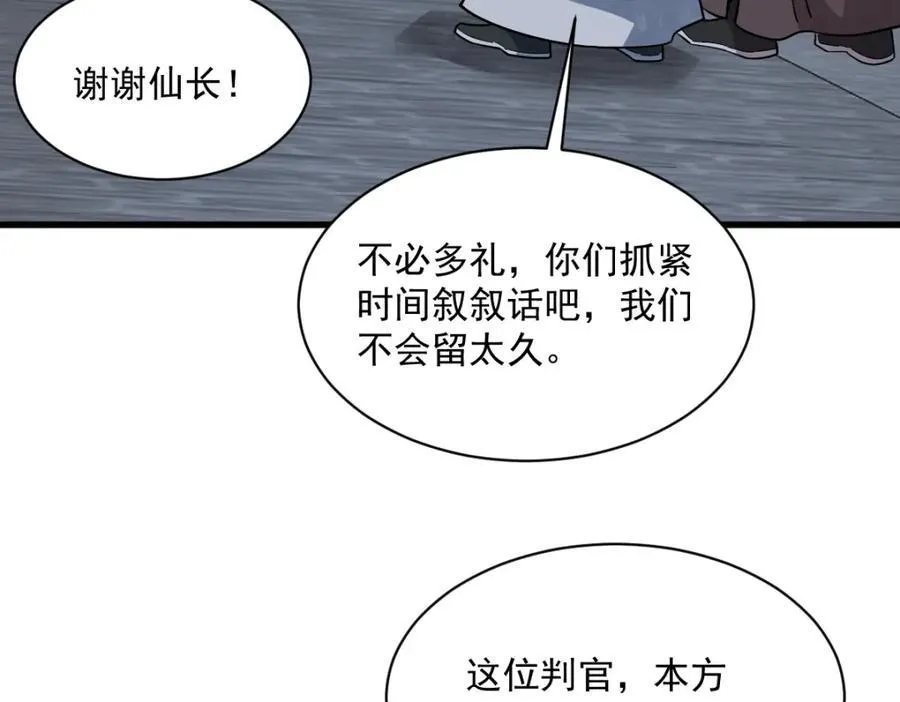 第299话38