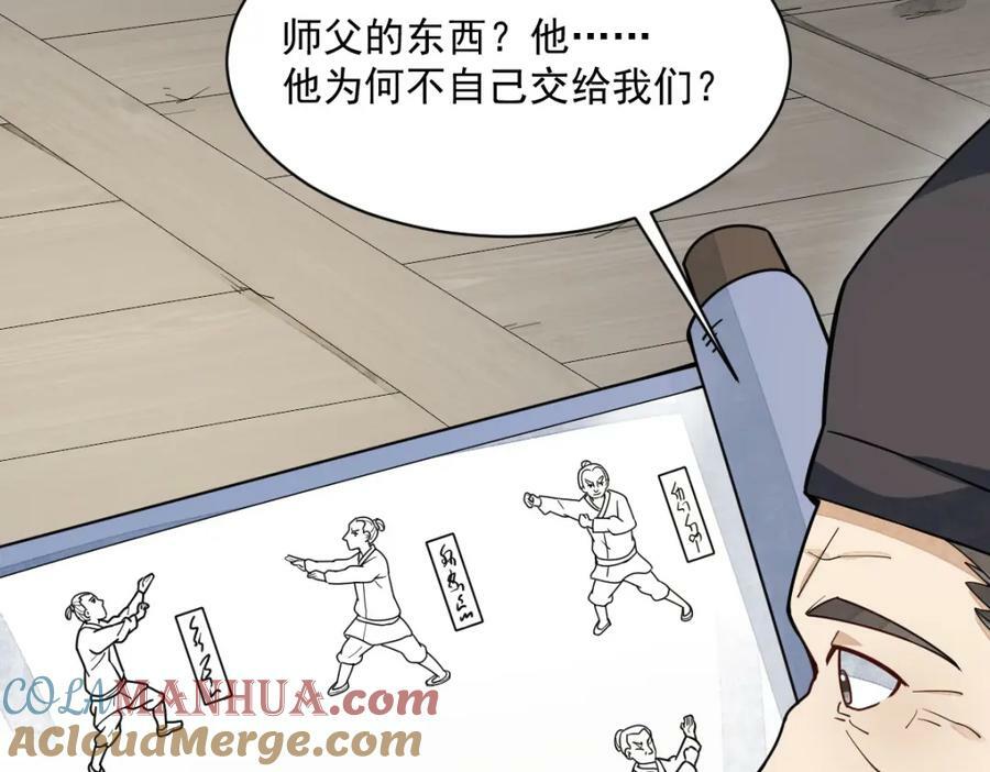 第229话68