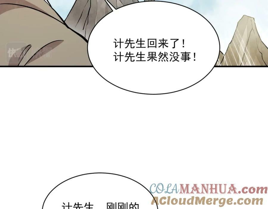 第222话48