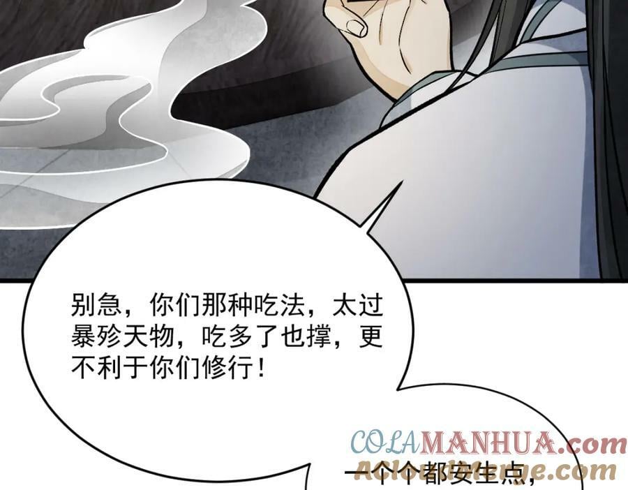 第215话52