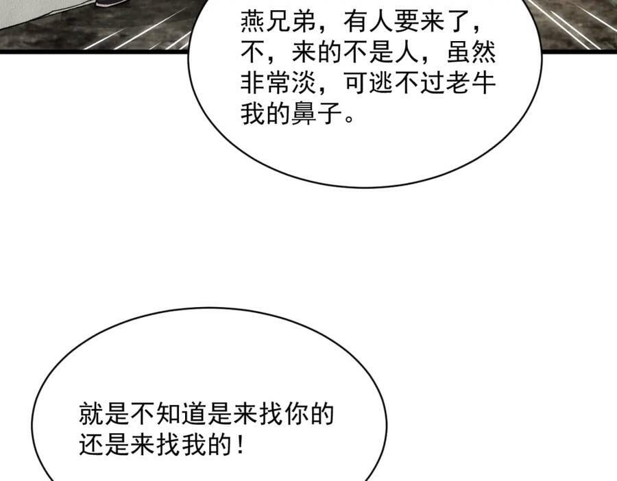 第207话87