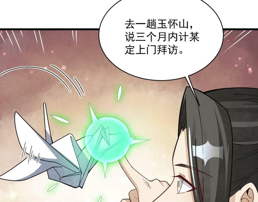 第227话25