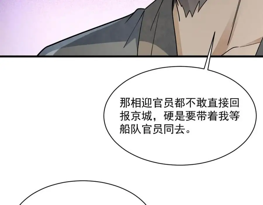 第274话87