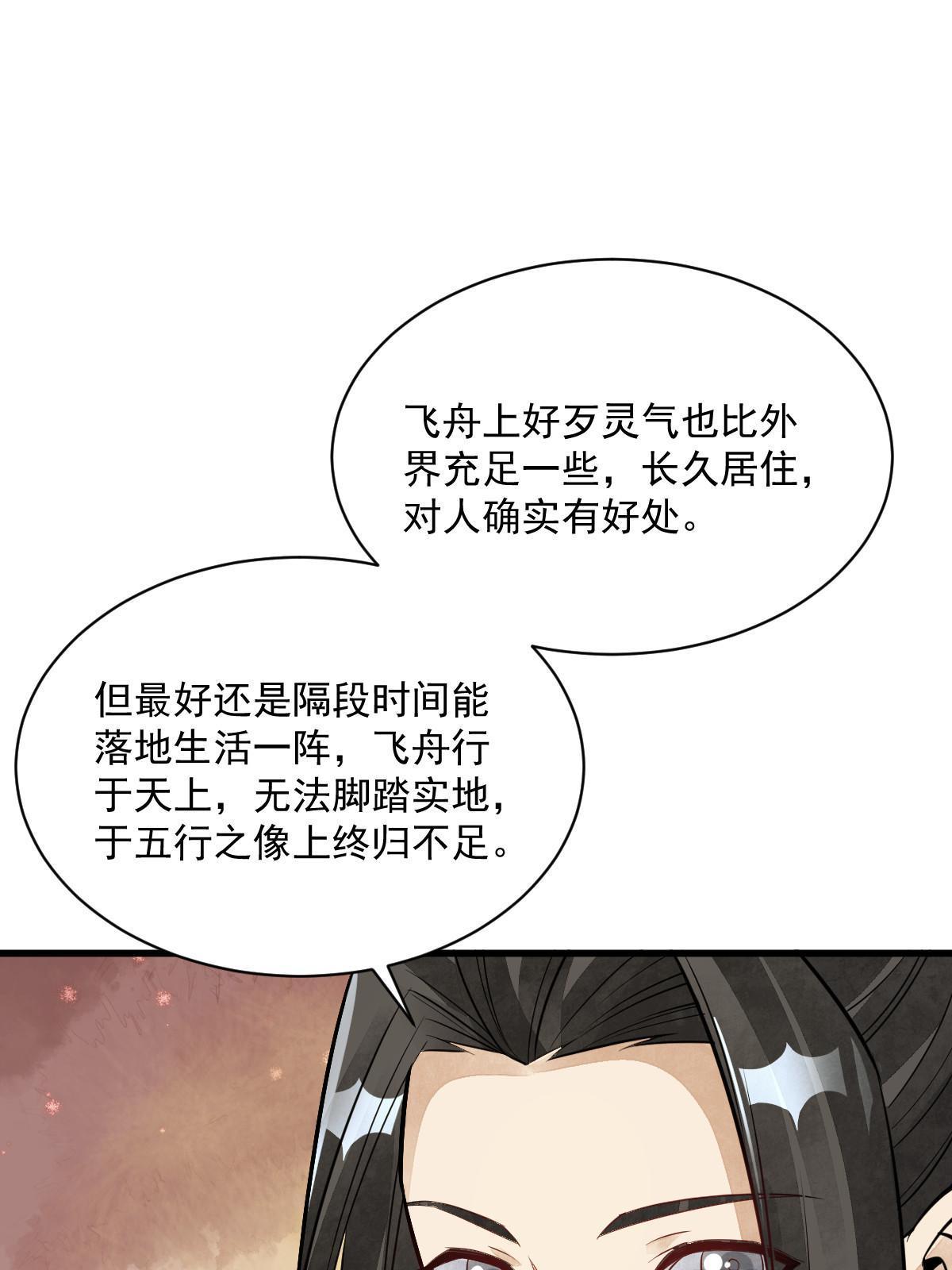 第185话8