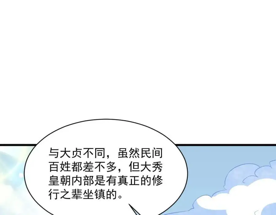 第268话107