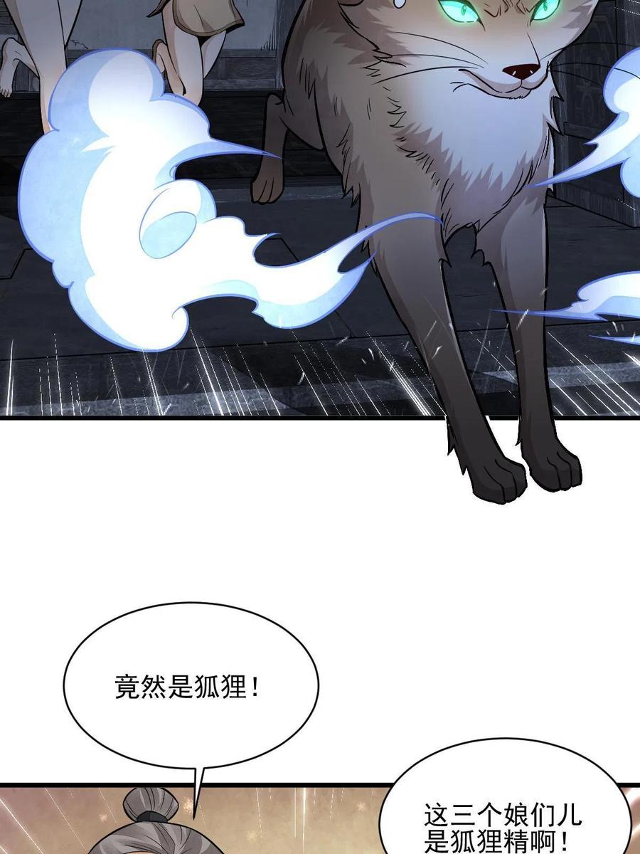 第127话46