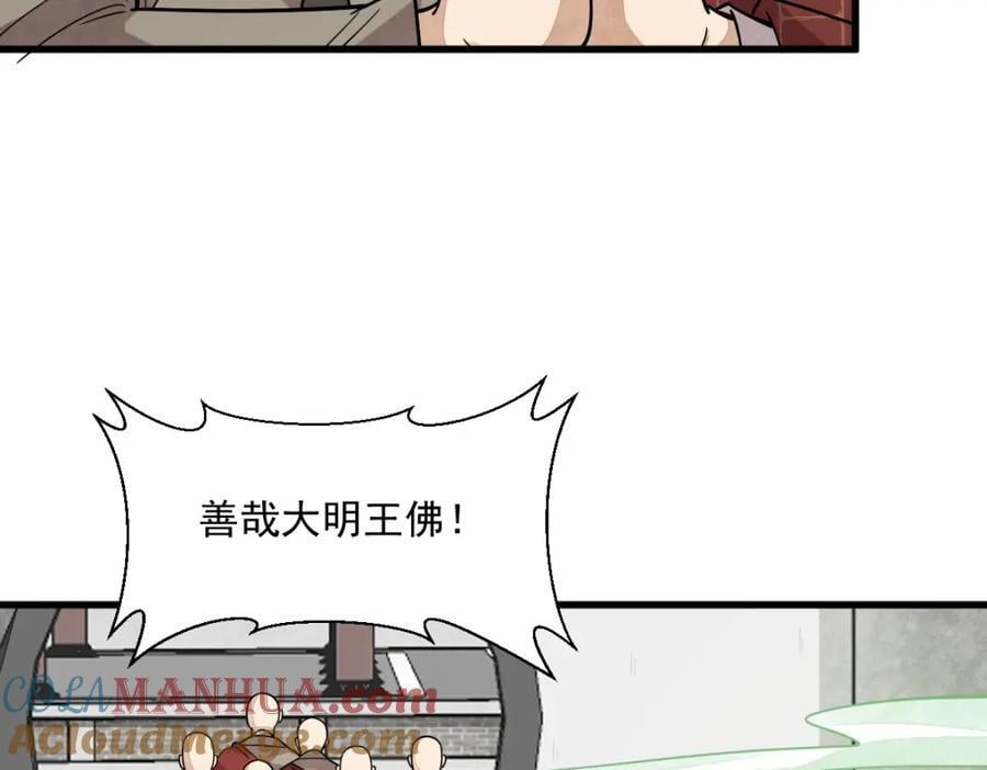 第238话32