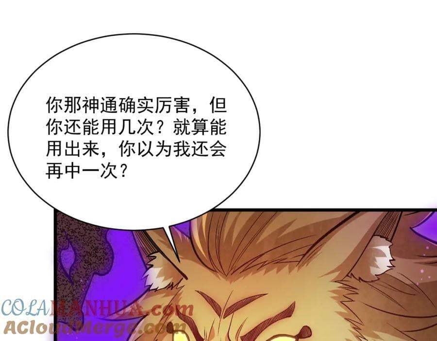 第209话28