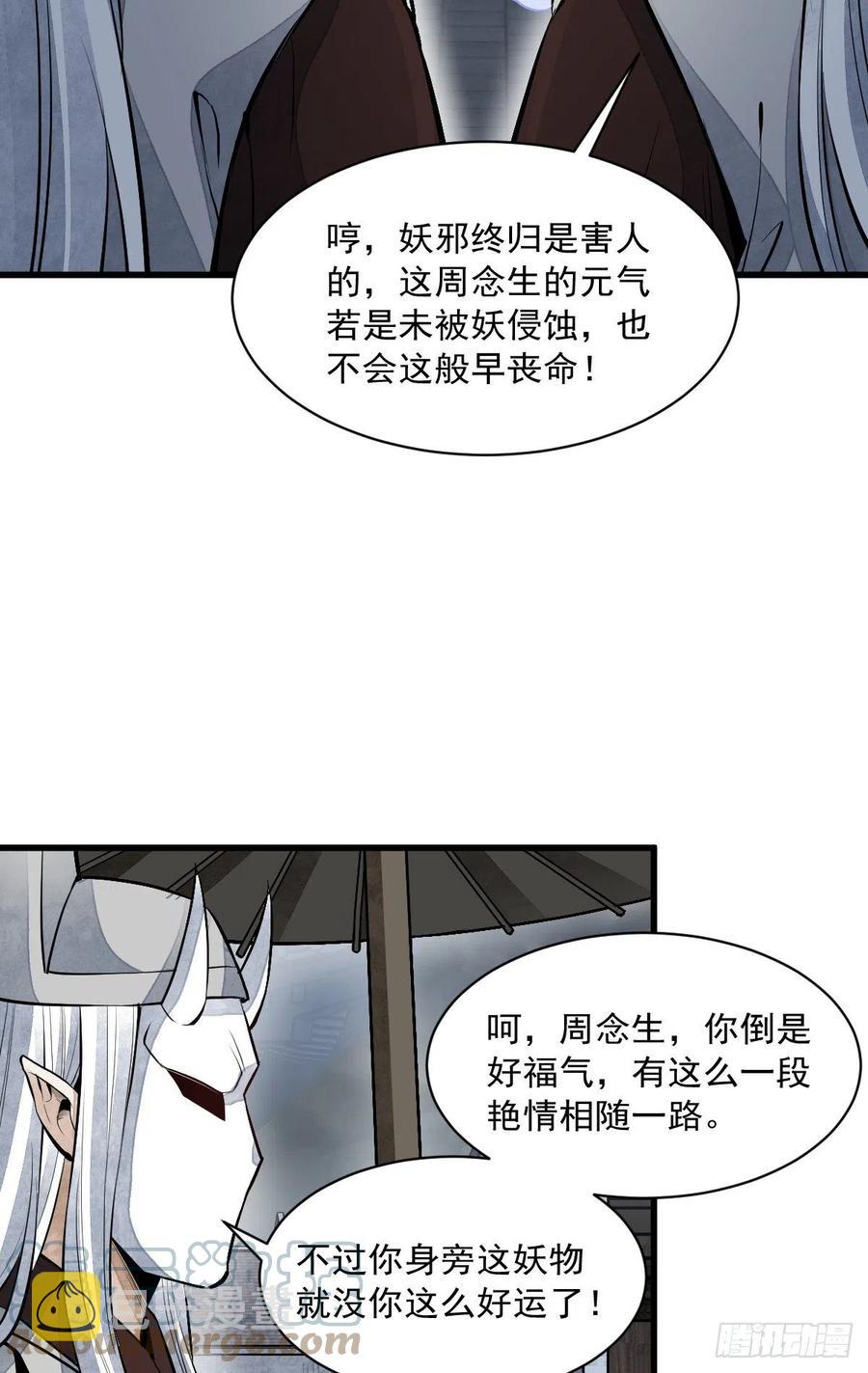第84话3