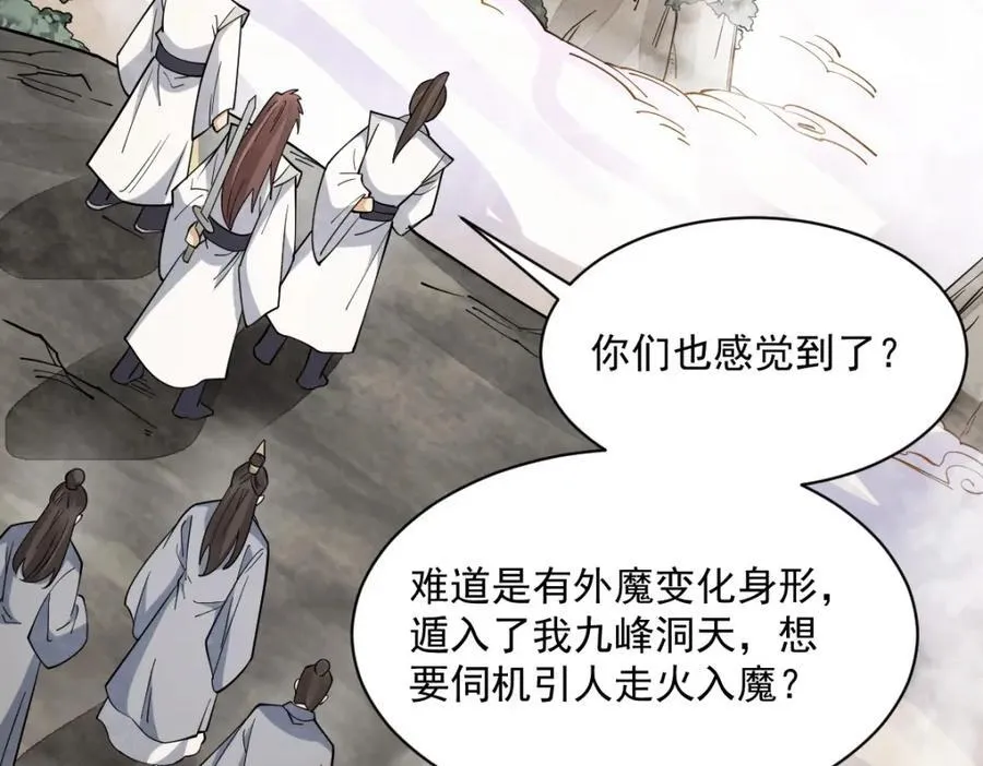 第285话51