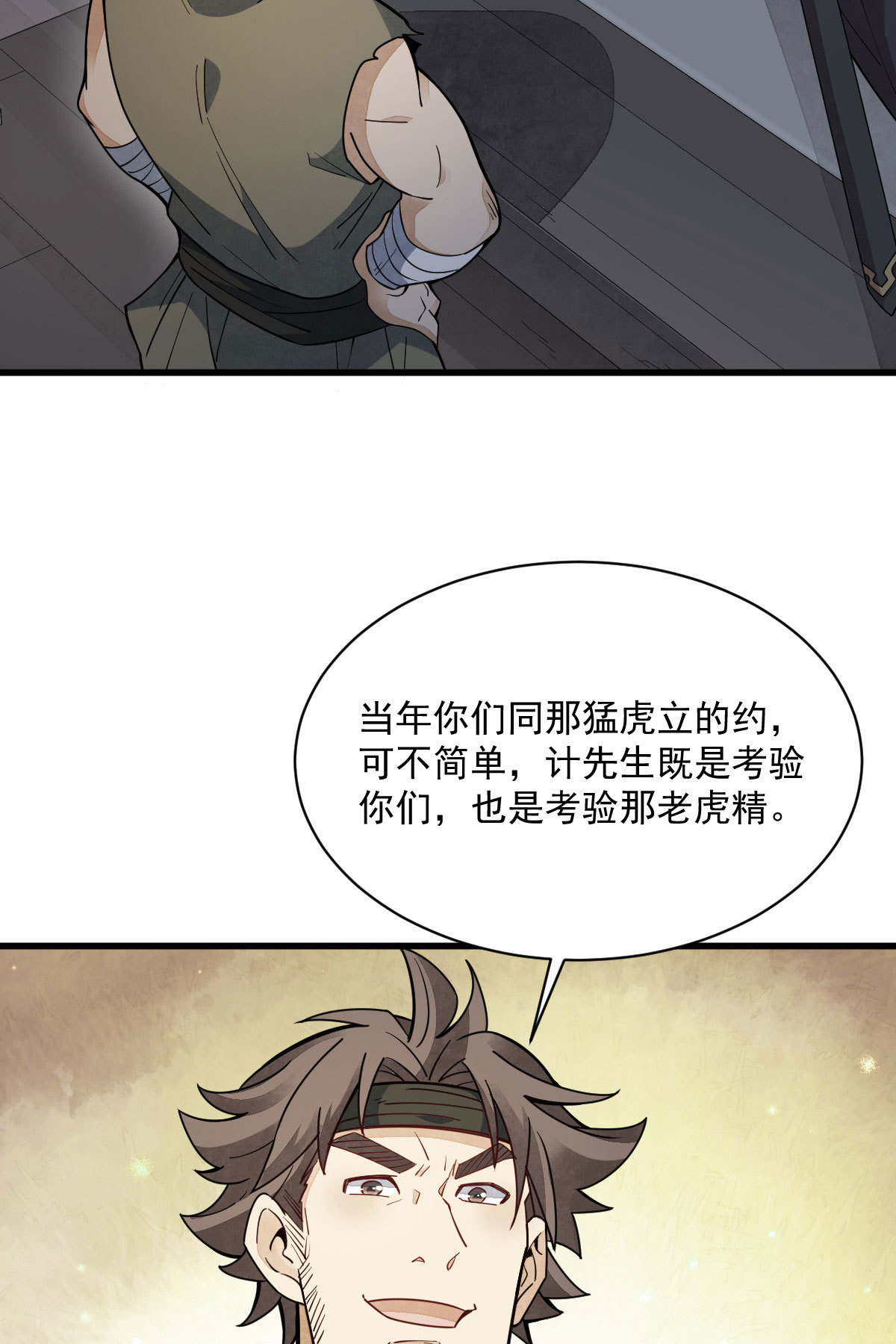第167话3