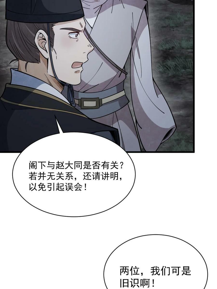 第199话28