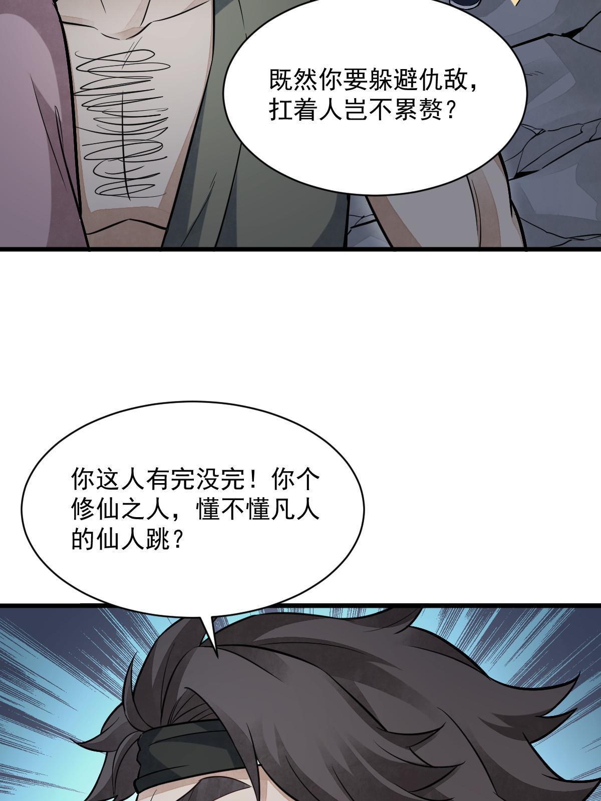 第164话51
