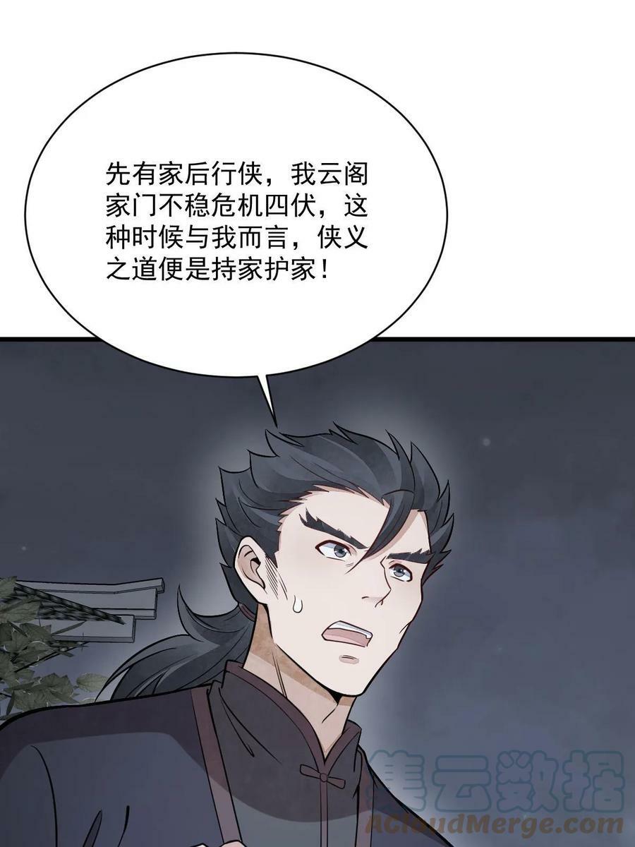 第198话6