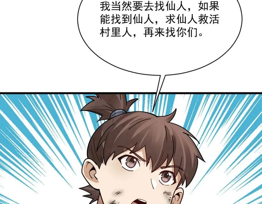 第295话23