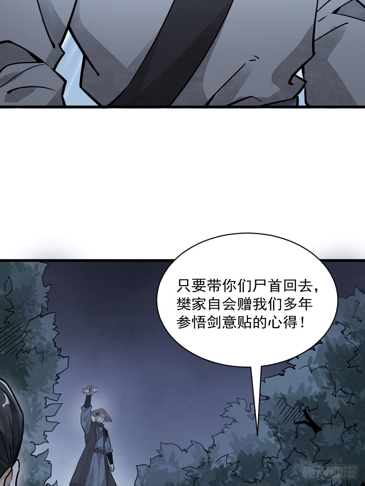 第19话14