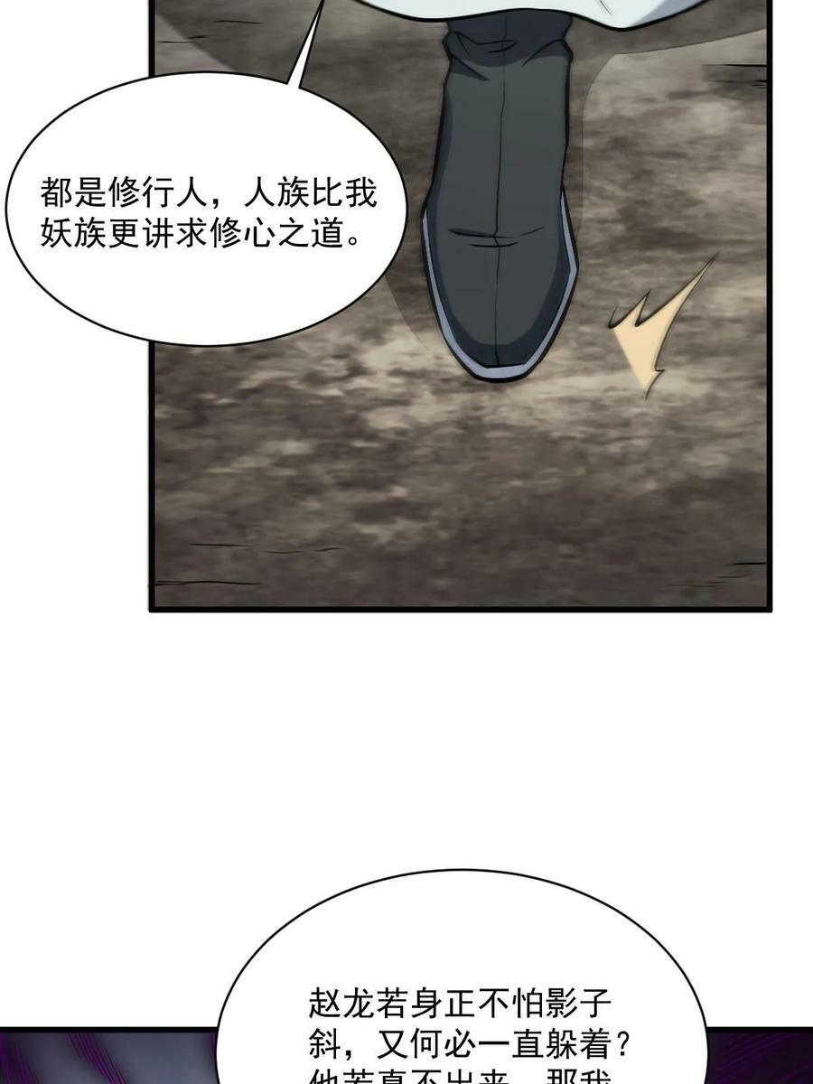 第201话8