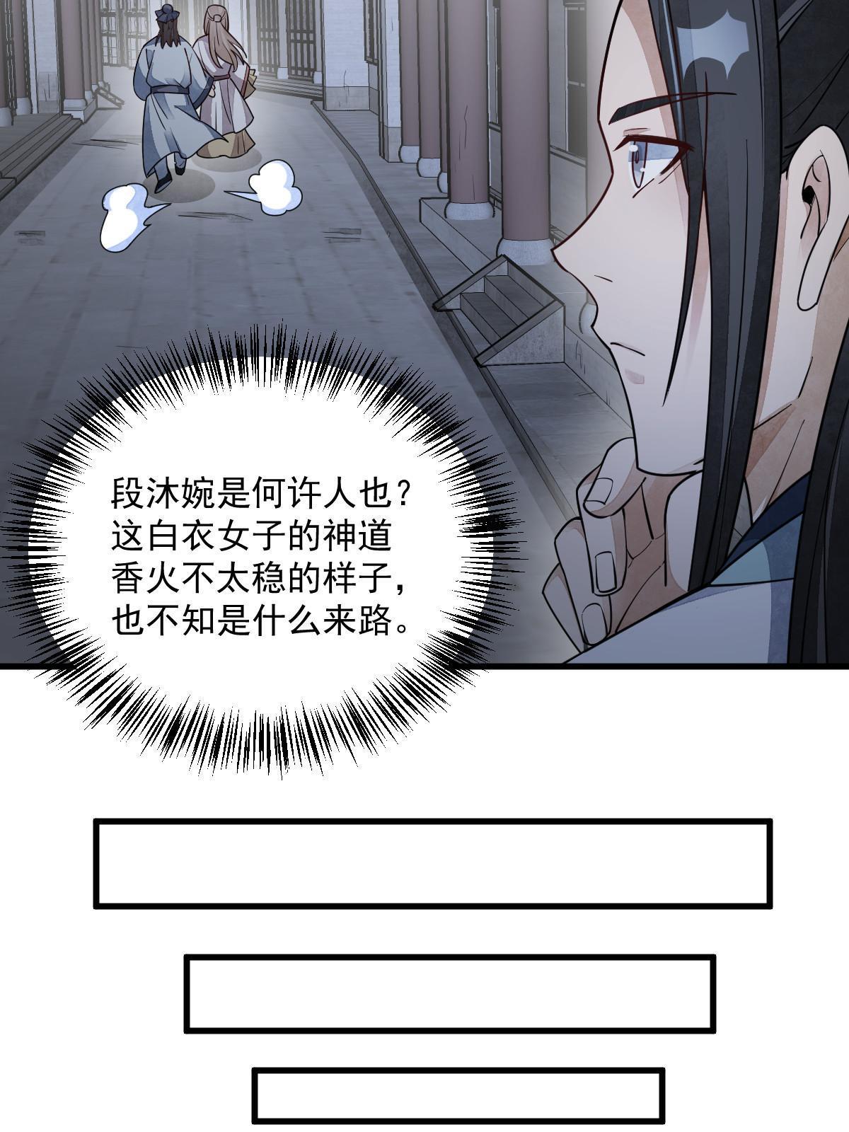 第142话24
