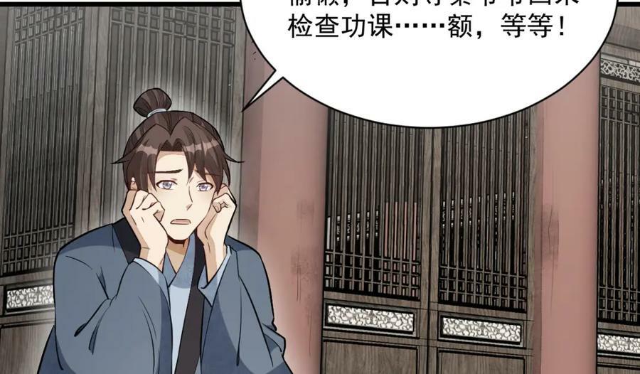 第225话75