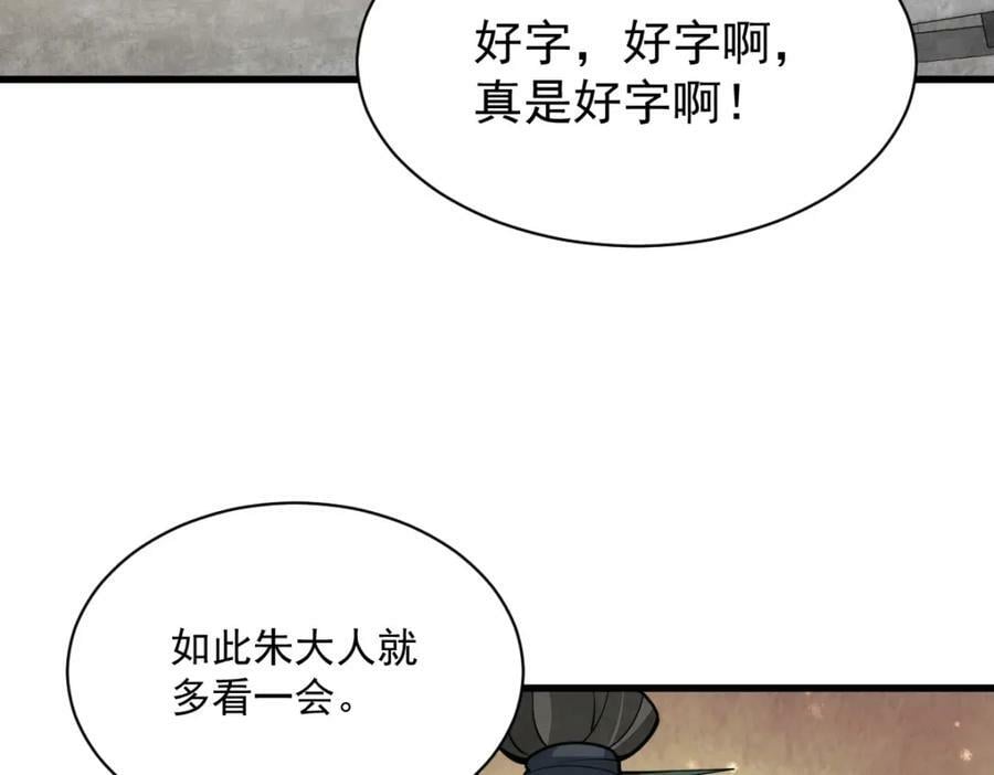 第227话113