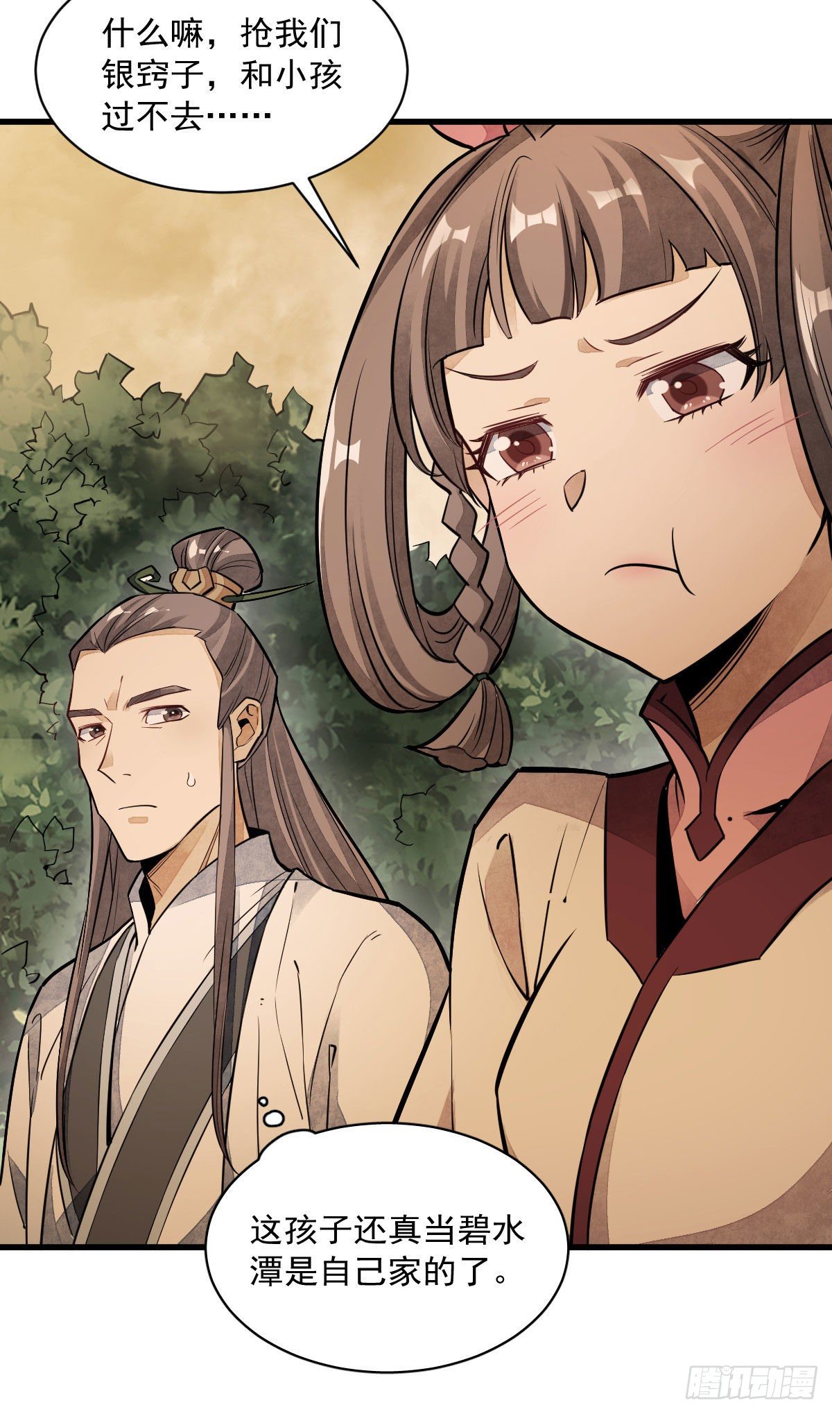 第39话12