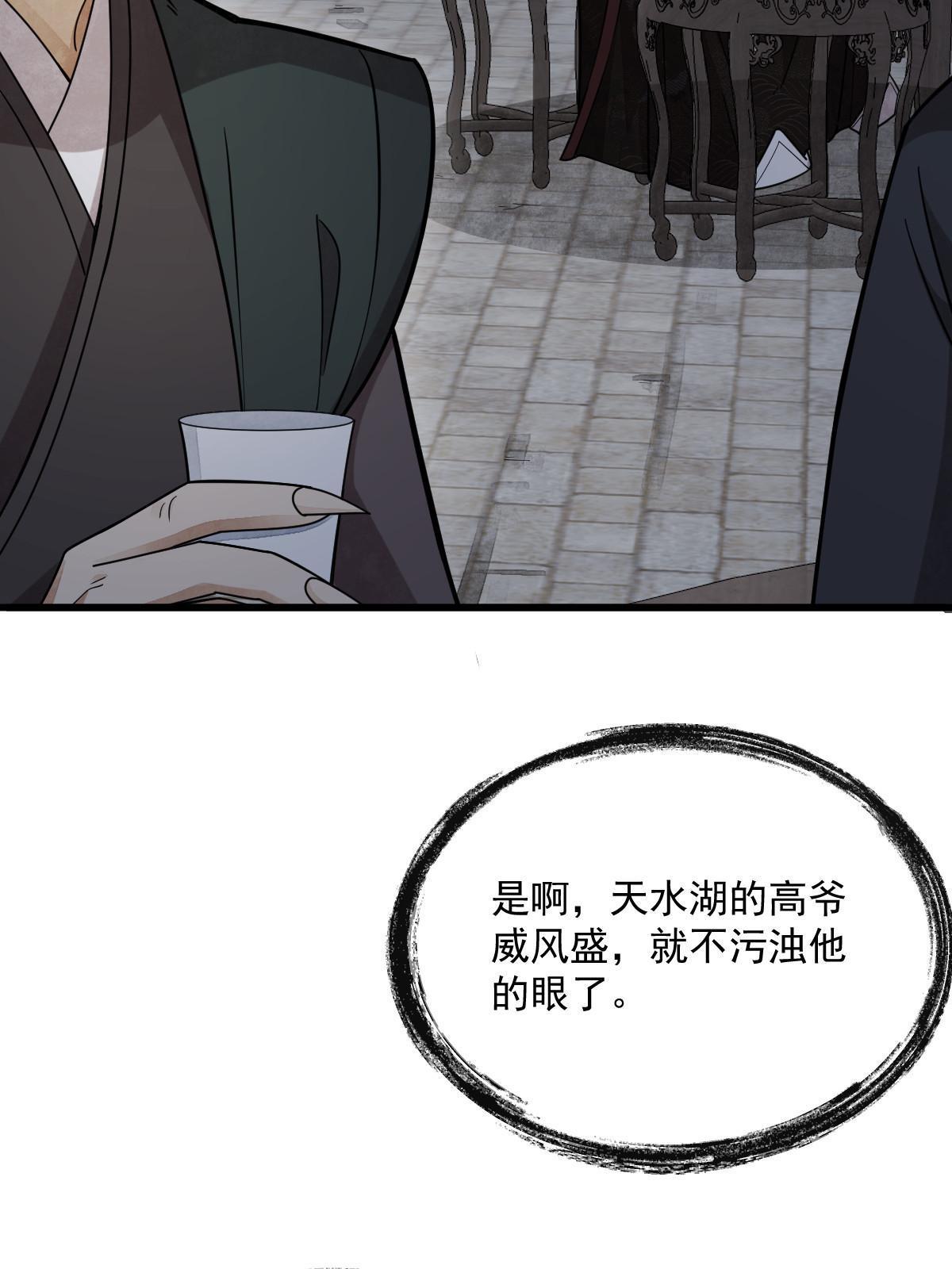第172话43