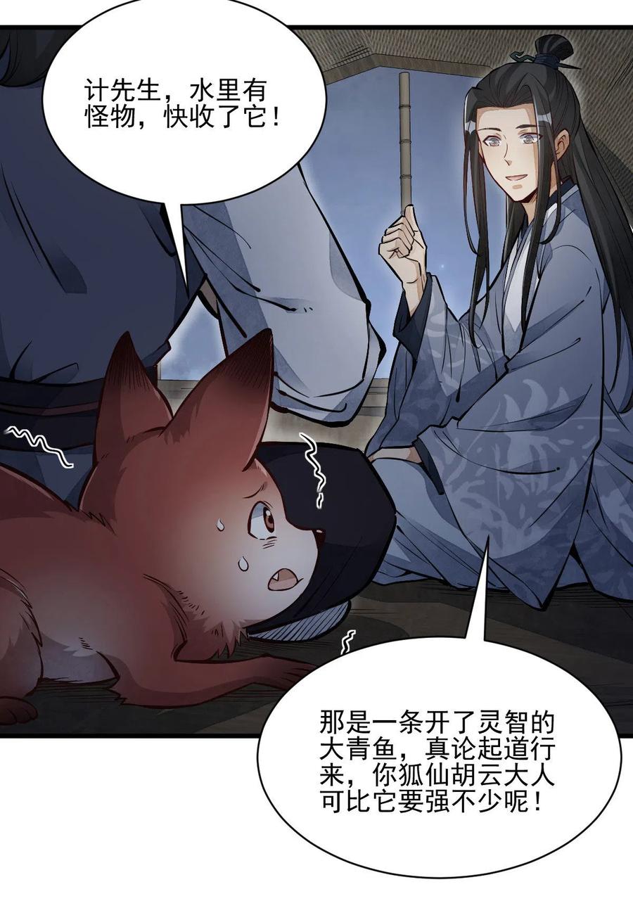 第118话10