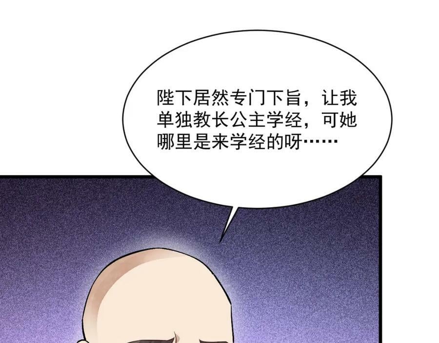 第216话77