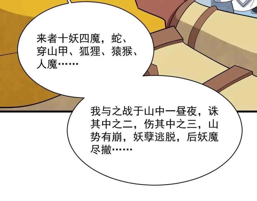 第291话89