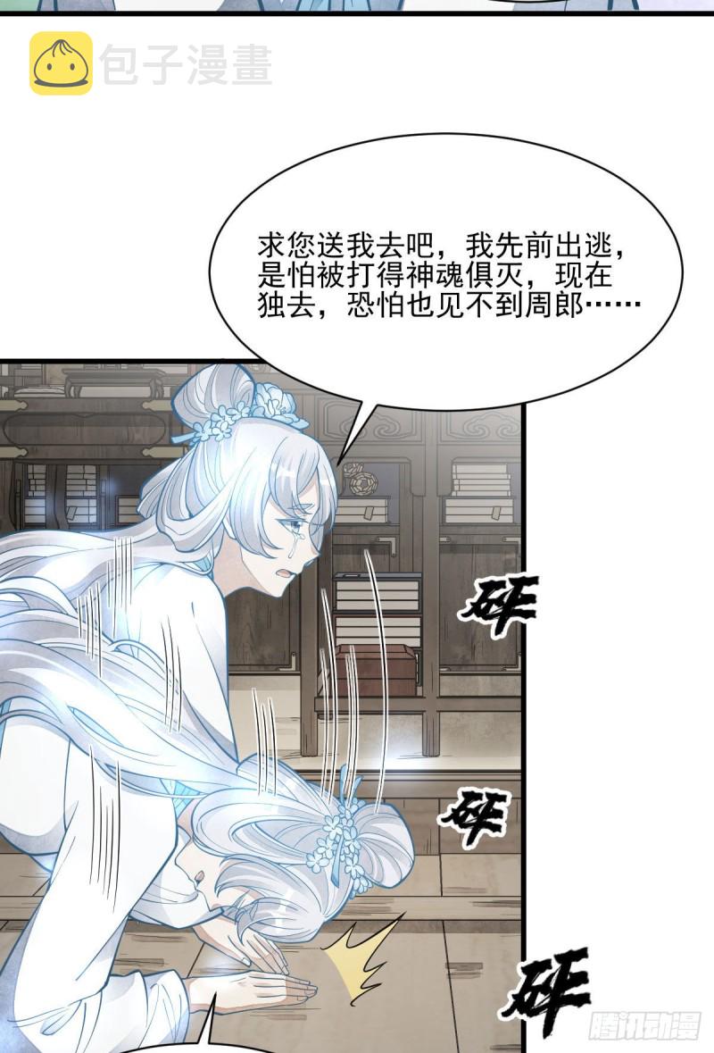 第85话32