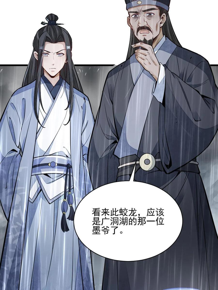第129话29