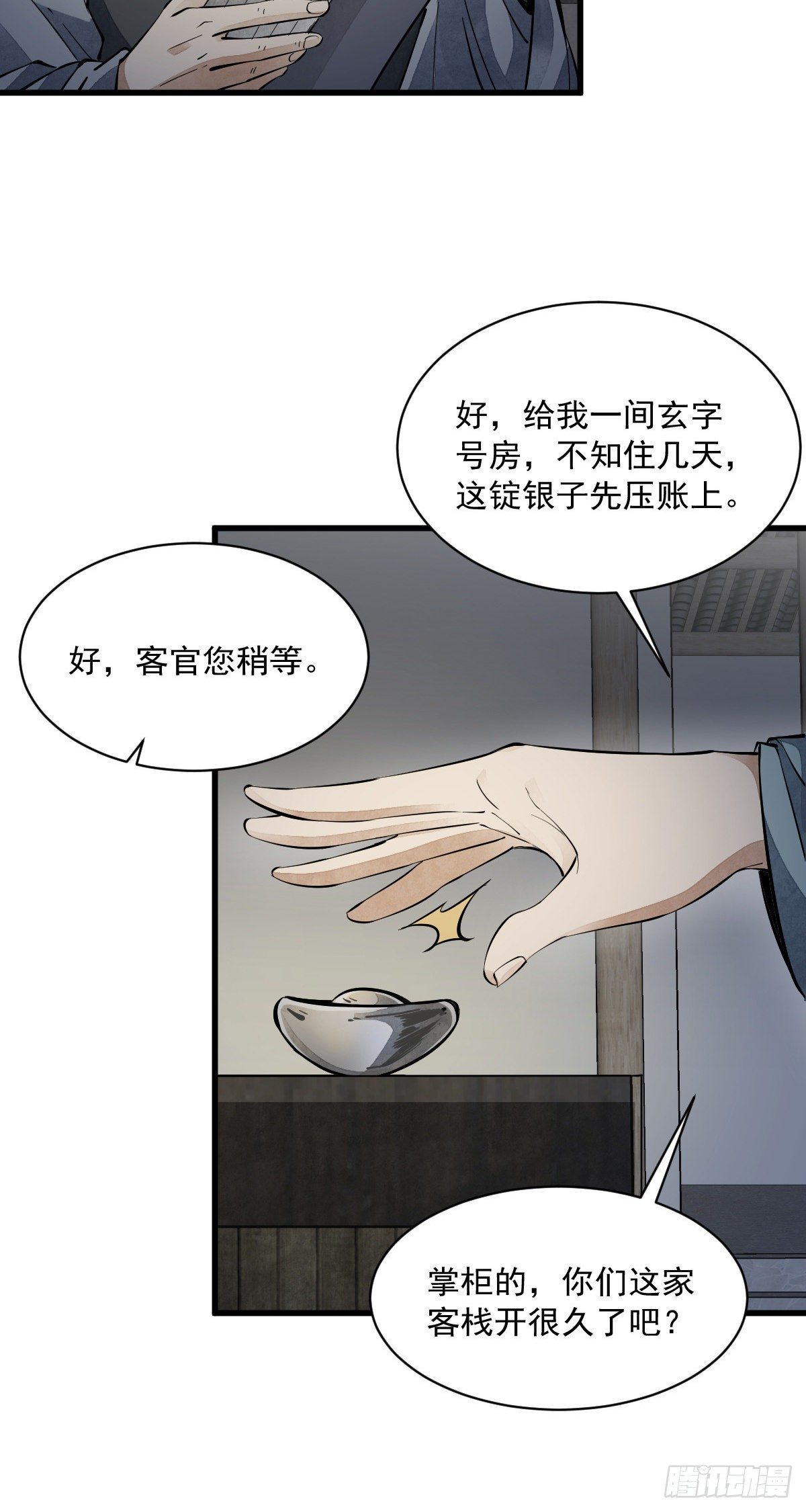第55话12