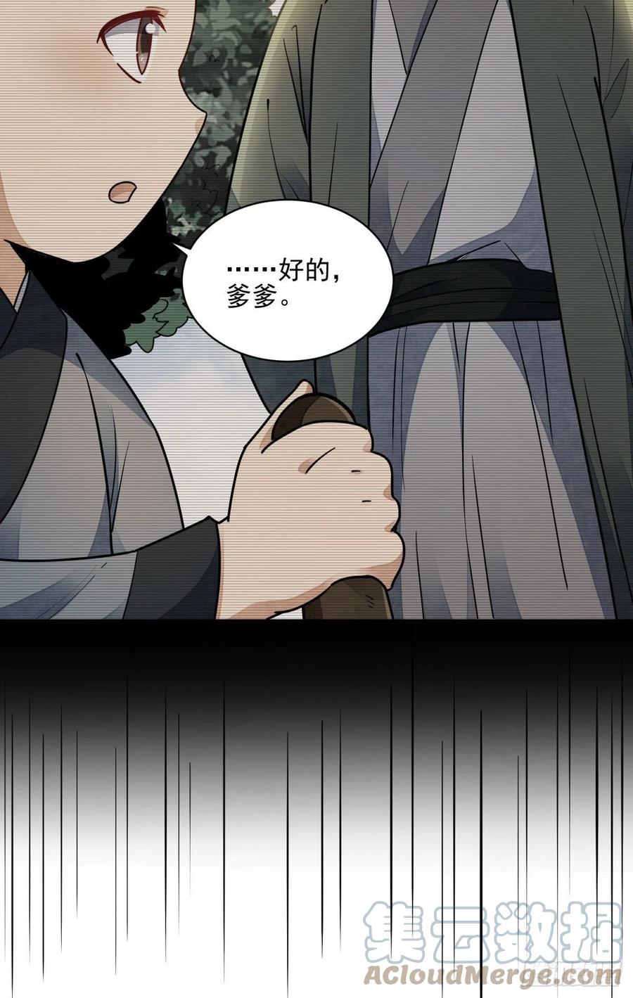 第116话18
