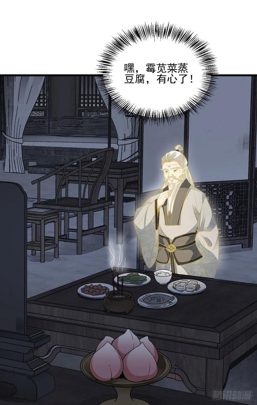 第116话11