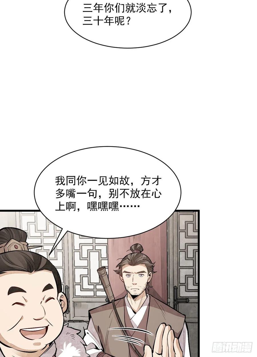 第89话25