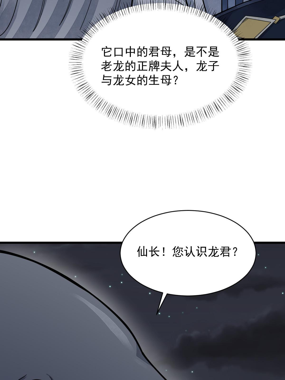 第181话30