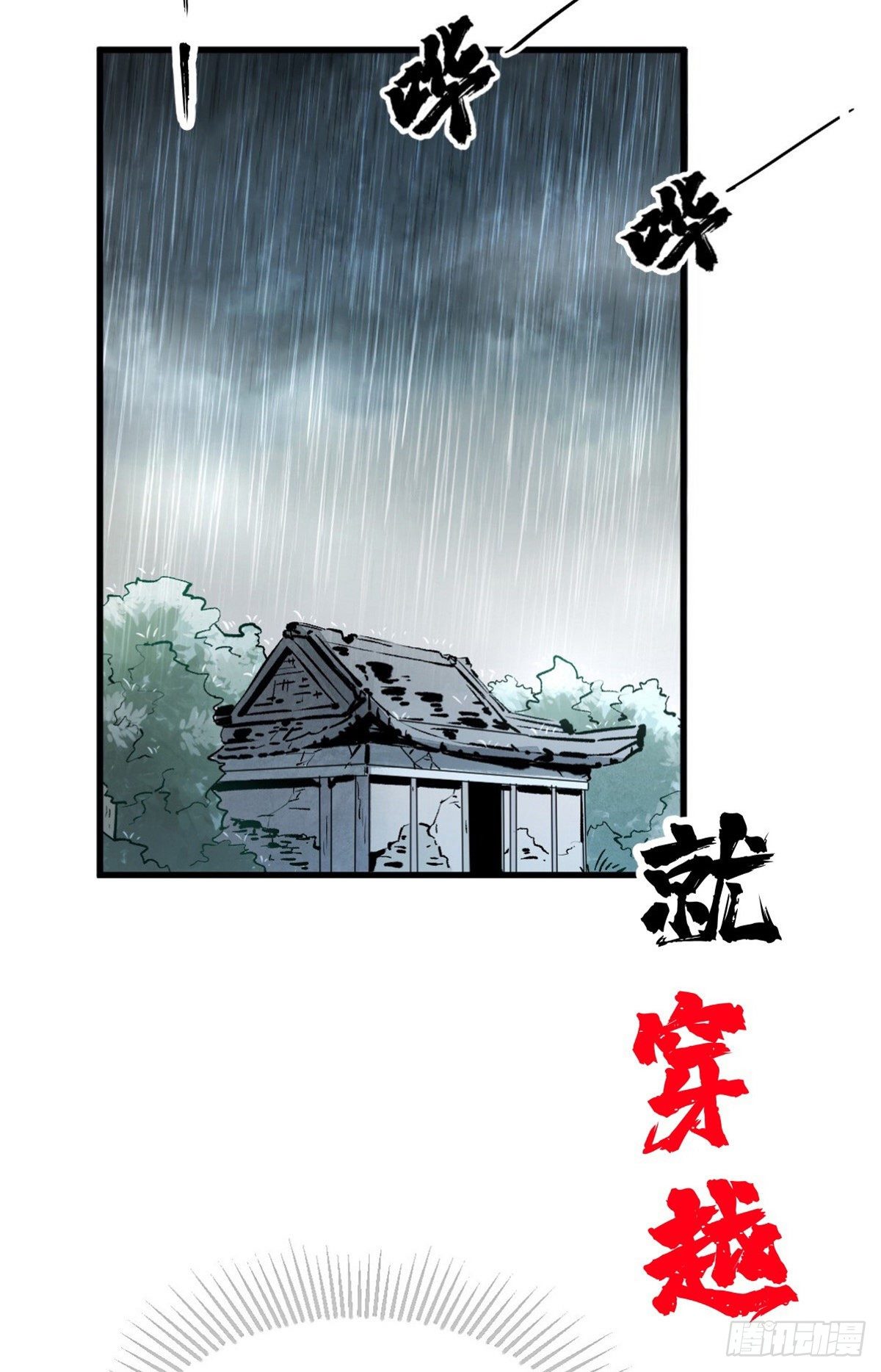 预告6
